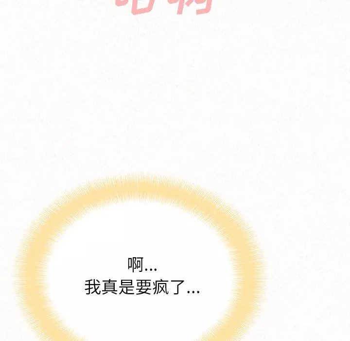 懵懂男生的恋爱史-第10话 - 图片 121