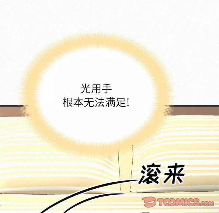 懵懂男生的恋爱史-第10话 - 图片 125