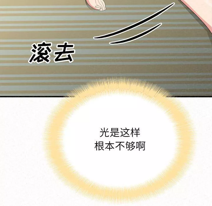 懵懂男生的恋爱史-第10话 - 图片 127