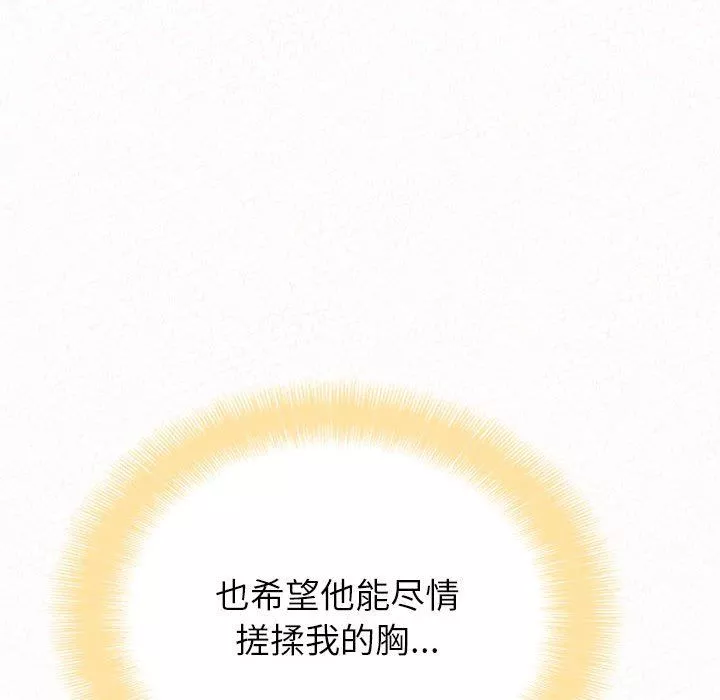 懵懂男生的戀愛史第10話