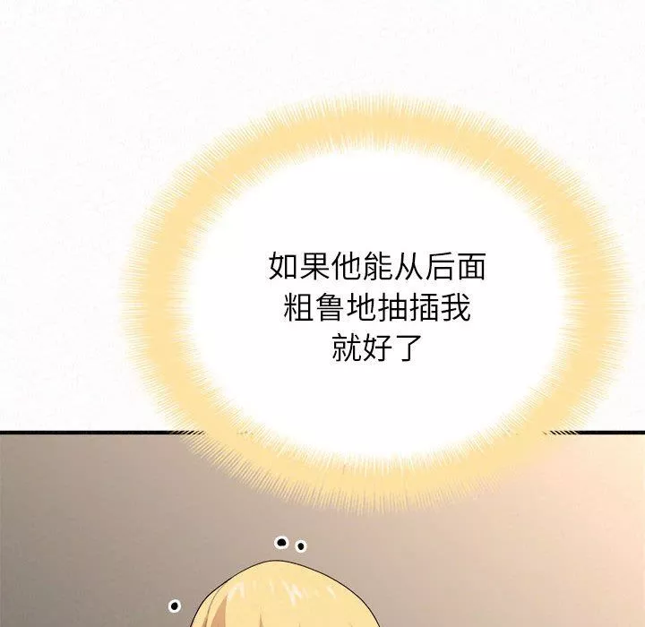 懵懂男生的恋爱史-第10话 - 图片 139