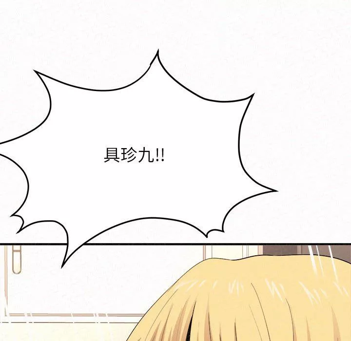 懵懂男生的戀愛史第10話