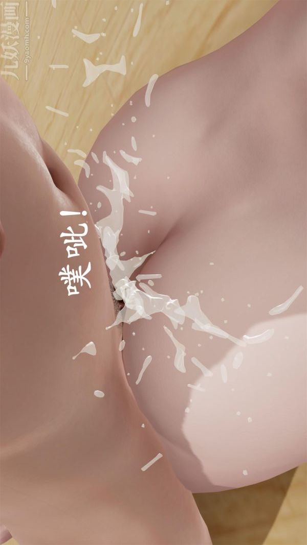 [3D]做韻律操的媽媽第23話