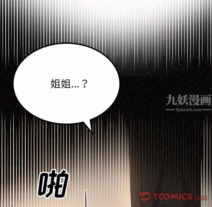 懵懂男生的戀愛史第10話
