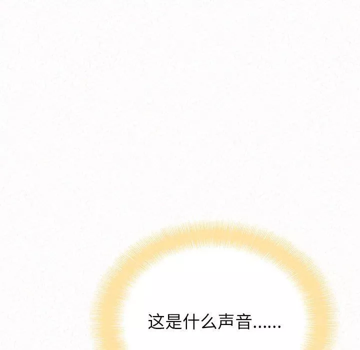懵懂男生的恋爱史-第10话 - 图片 171