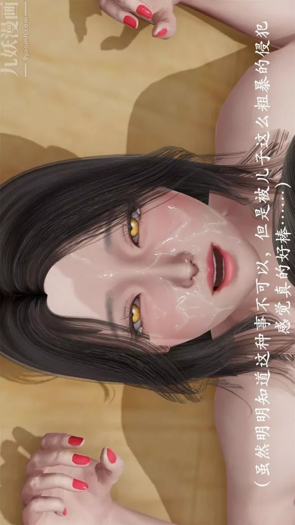[3D]做韵律操的妈妈-第23话 - 图片 24