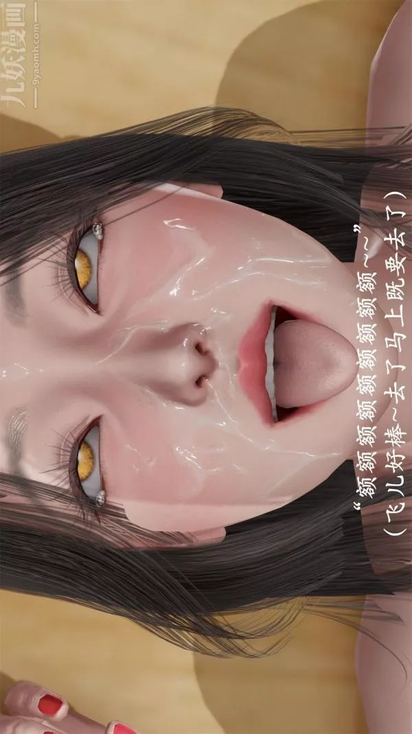 [3D]做韻律操的媽媽第23話