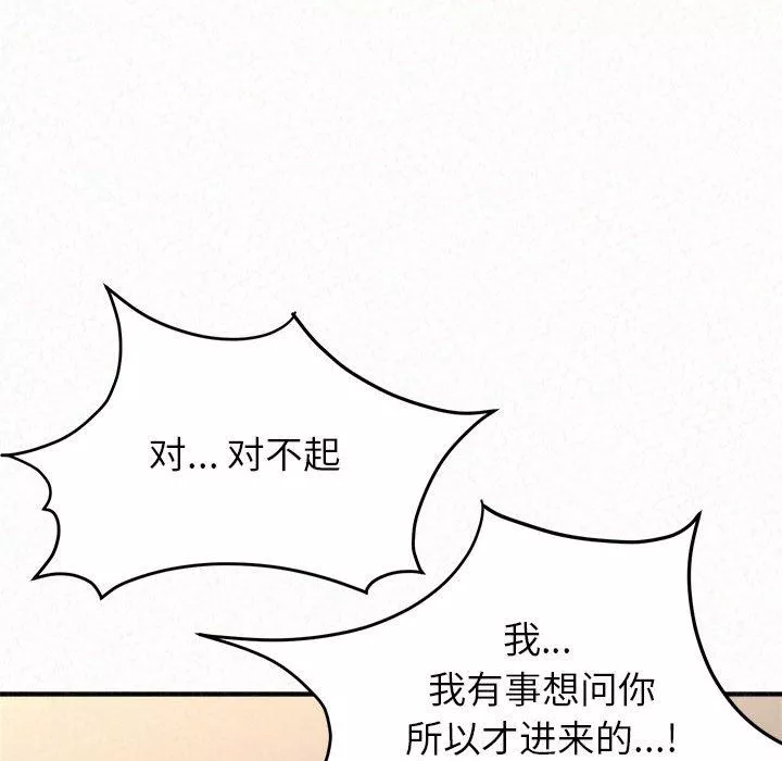 懵懂男生的恋爱史-第10话 - 图片 186