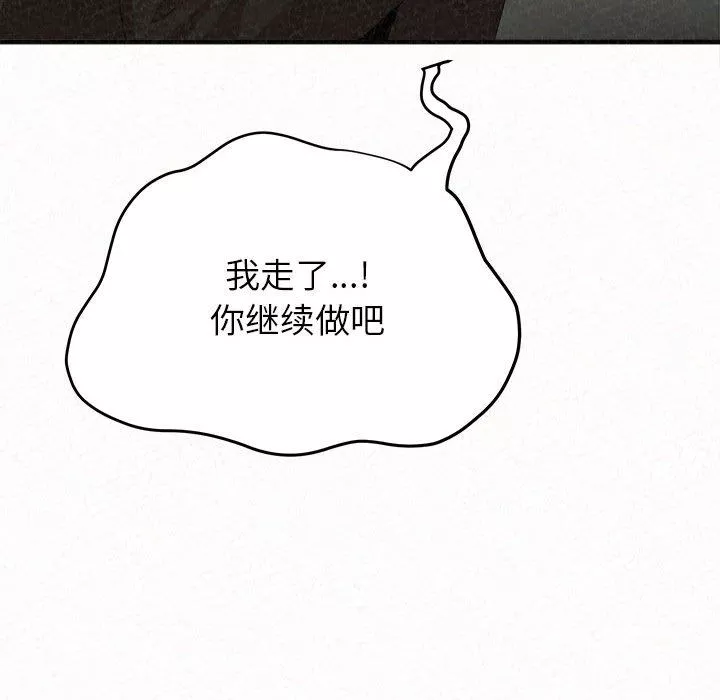 懵懂男生的恋爱史-第10话 - 图片 188