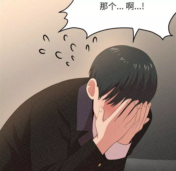 懵懂男生的戀愛史第10話