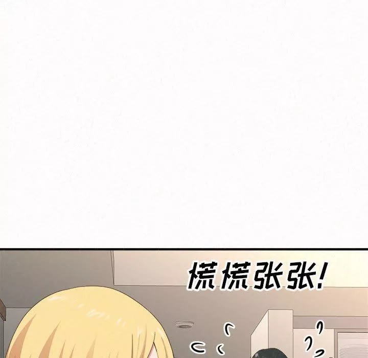 懵懂男生的戀愛史第10話