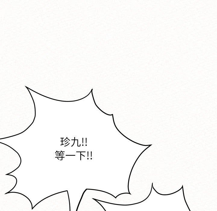 懵懂男生的恋爱史第10话