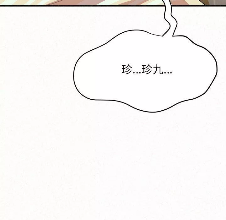 懵懂男生的戀愛史第10話