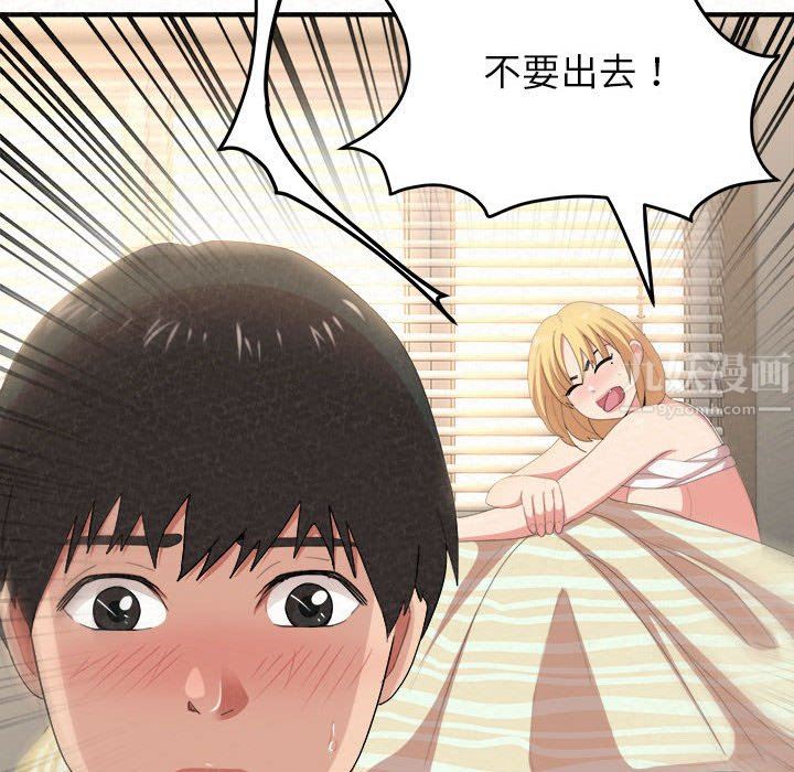 懵懂男生的恋爱史第10话