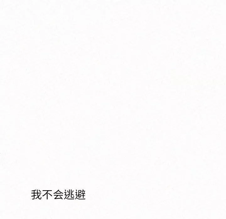 懵懂男生的戀愛史第10話