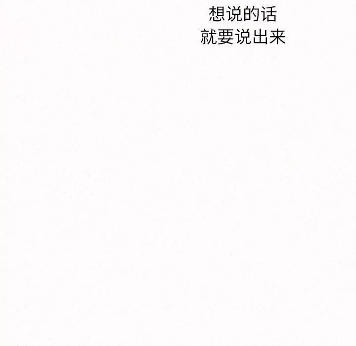 懵懂男生的戀愛史第10話