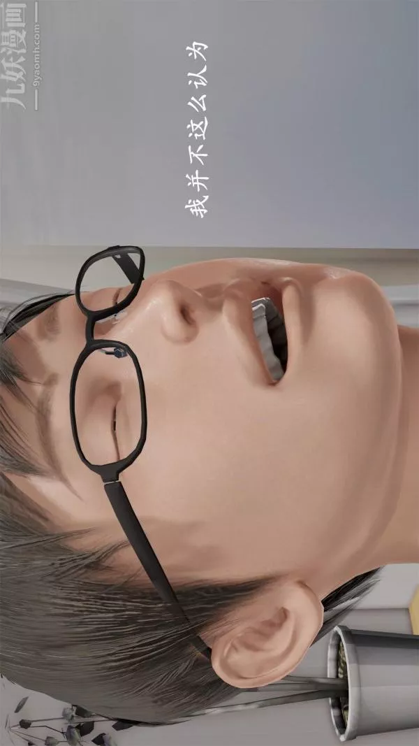 [3D]做韻律操的媽媽最終話