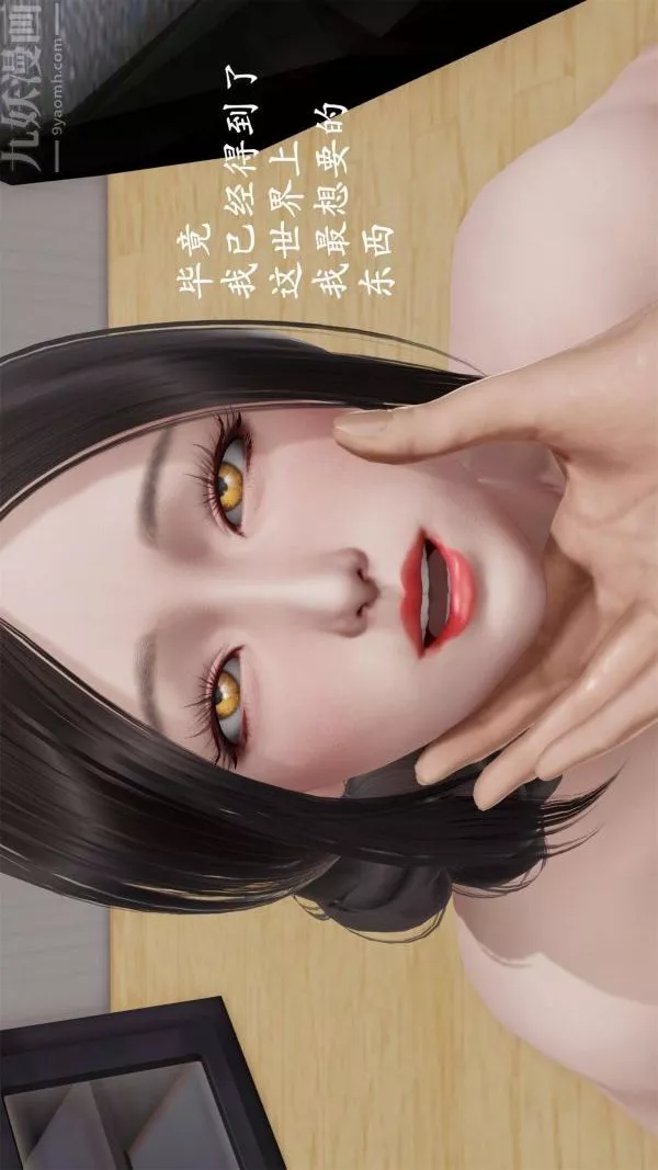 [3D]做韻律操的媽媽最終話