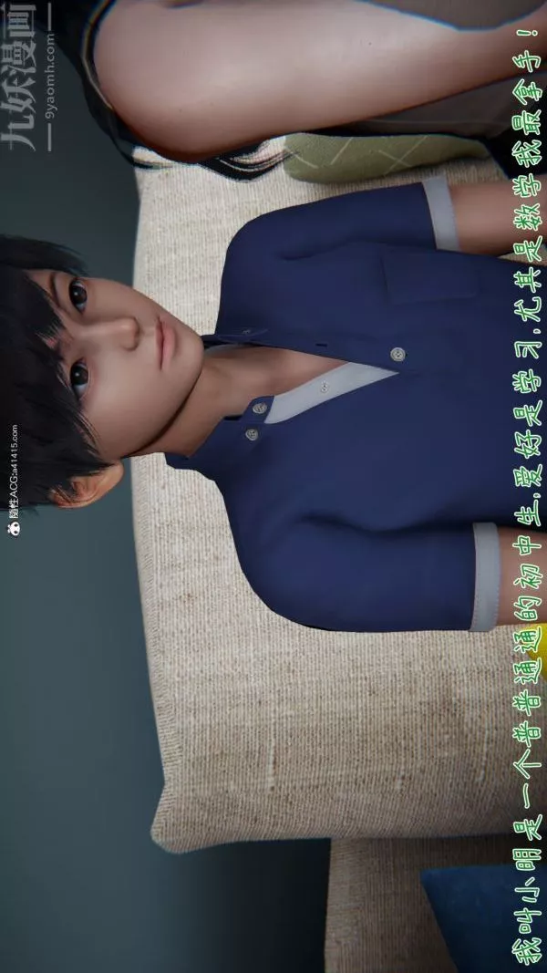 [3D]被王鹏催眠的教师美母01-03[完]-第01话 - 图片 2