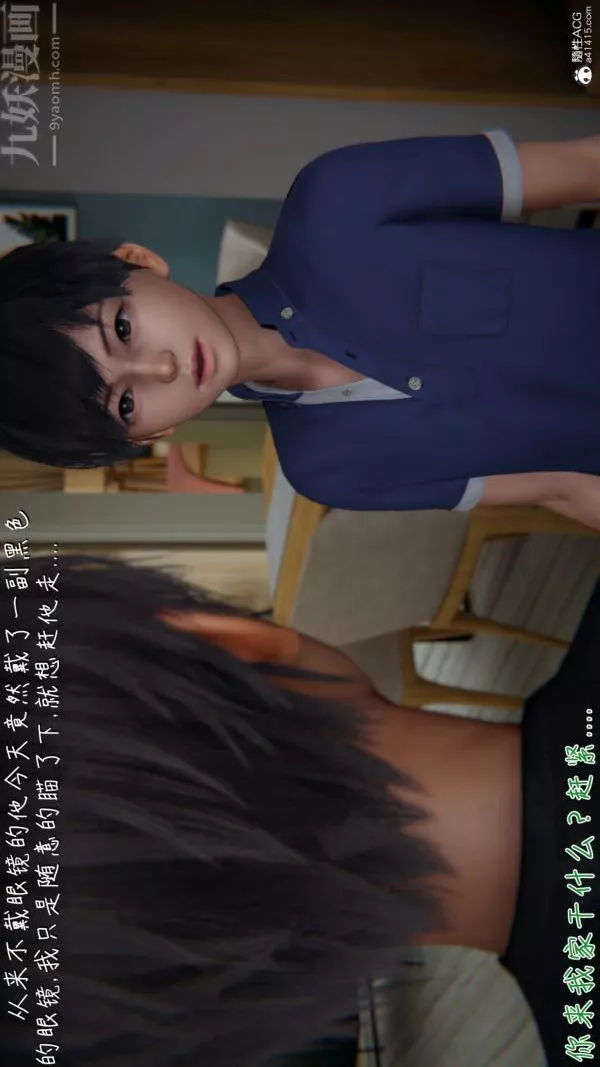 [3D]被王鵬催眠的教師美母01-03[完]第01話