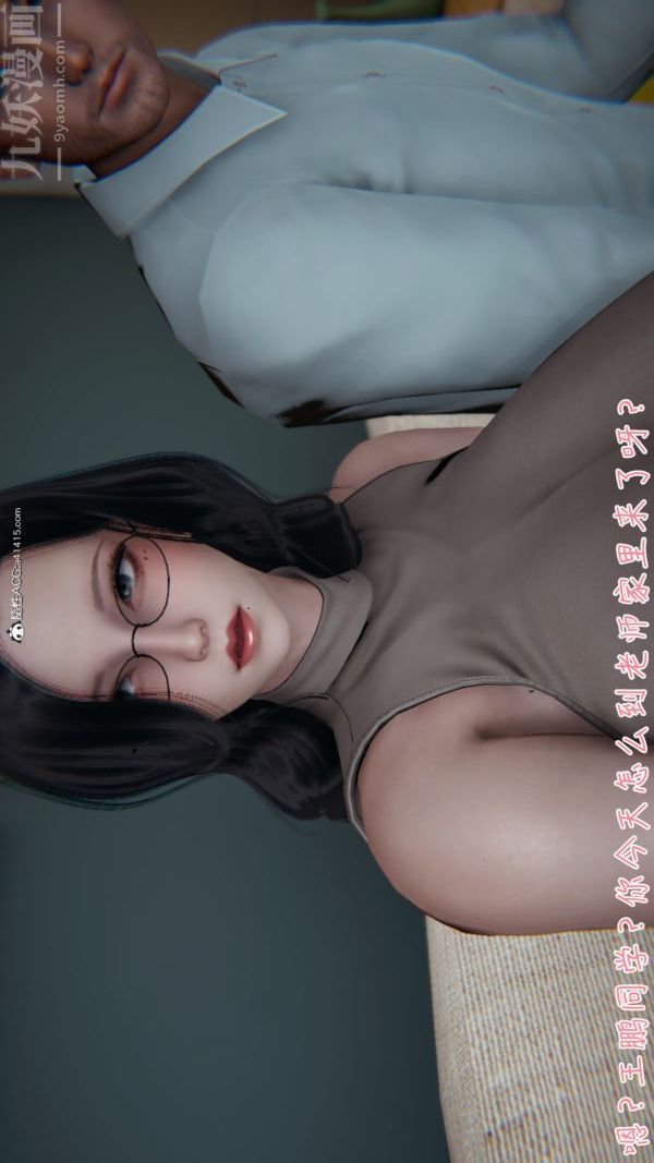 [3D]被王鹏催眠的教师美母01-03[完]第01话