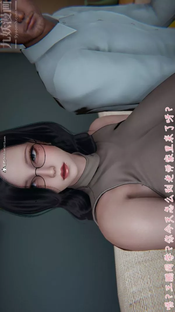 [3D]被王鹏催眠的教师美母01-03[完]-第01话 - 图片 9