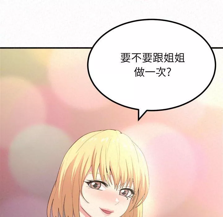 懵懂男生的恋爱史-第10话 - 图片 231