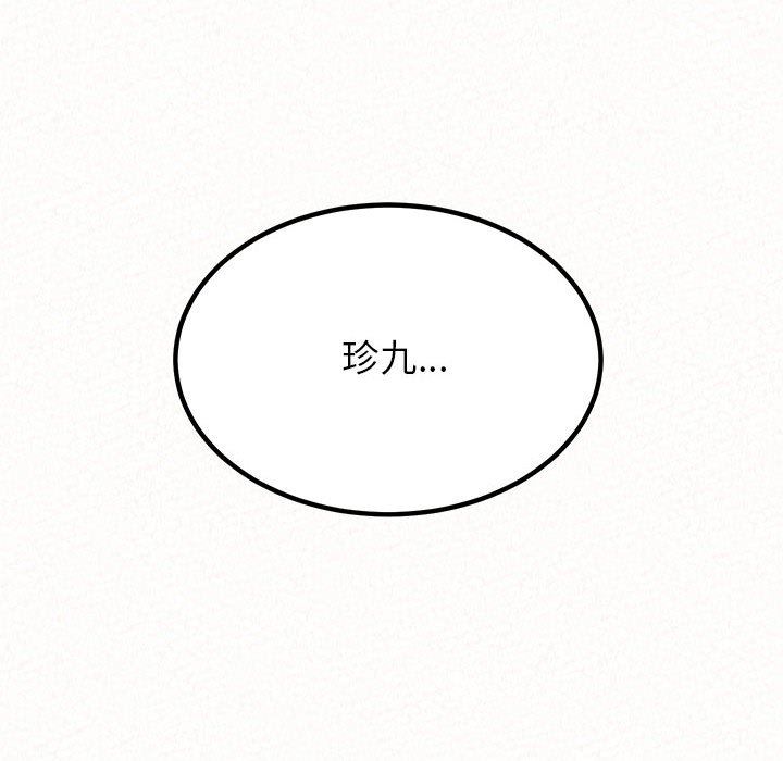 懵懂男生的戀愛史第10話