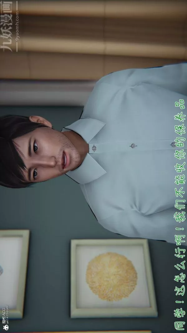 [3D]被王鵬催眠的教師美母01-03[完]第01話