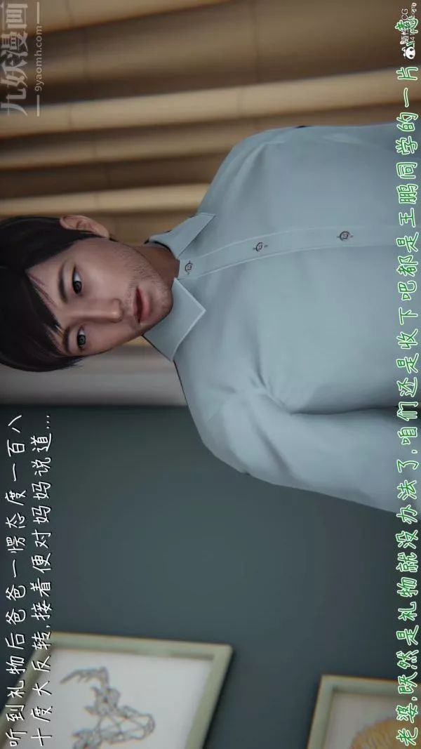 [3D]被王鹏催眠的教师美母01-03[完]-第01话 - 图片 15