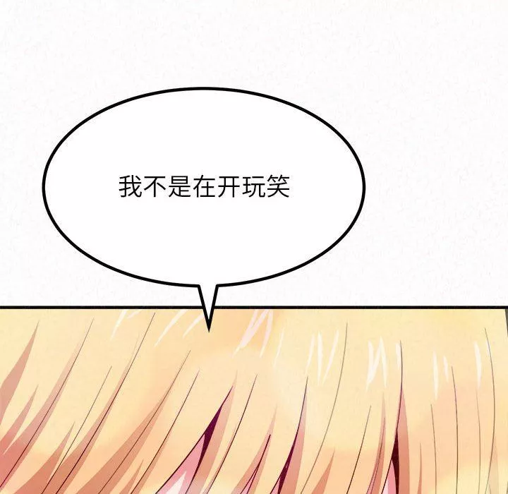 懵懂男生的戀愛史第10話