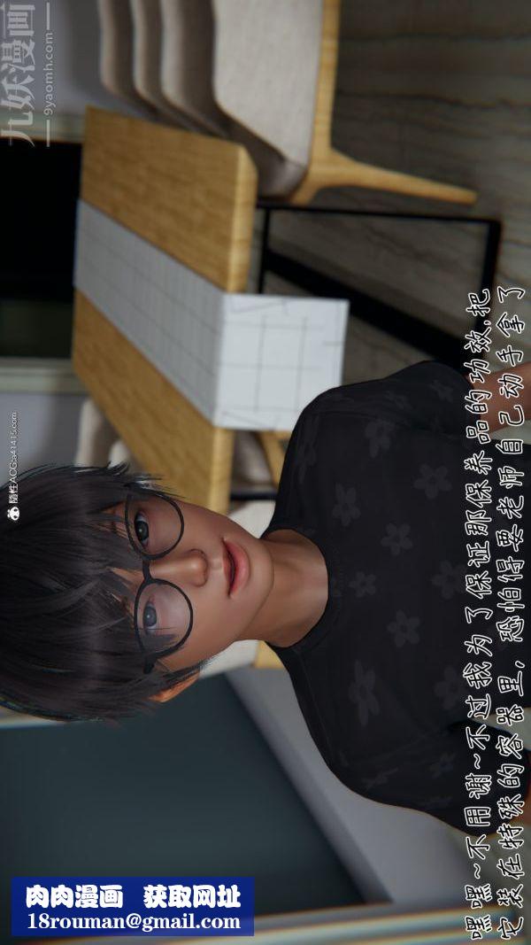 [3D]被王鹏催眠的教师美母01-03[完]第01话