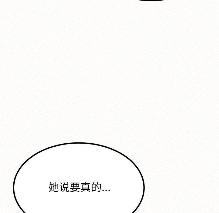 懵懂男生的戀愛史第10話