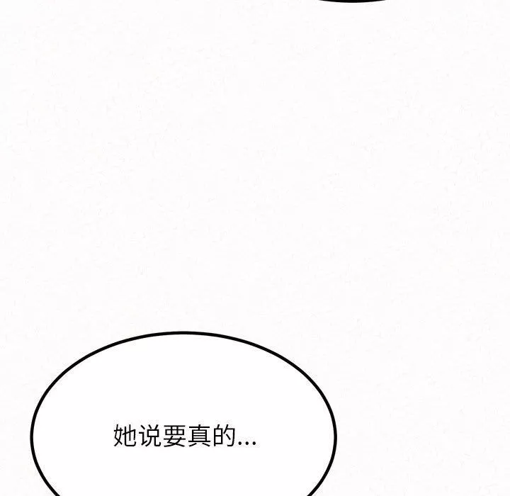 懵懂男生的戀愛史第10話