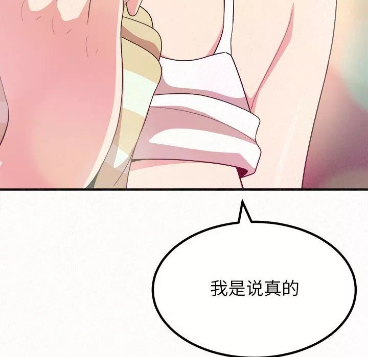 懵懂男生的戀愛史第10話