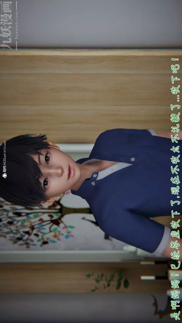 [3D]被王鵬催眠的教師美母01-03[完]第01話
