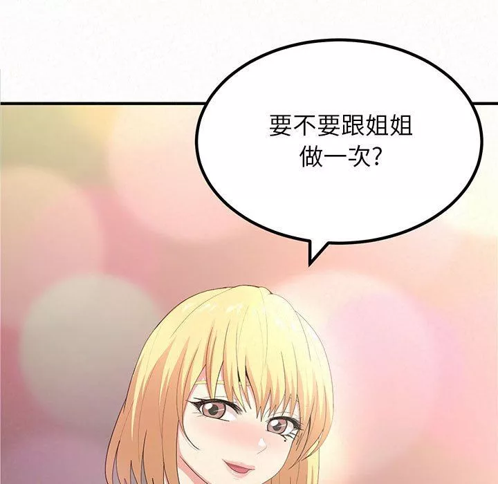 懵懂男生的恋爱史-第11话 - 图片 5