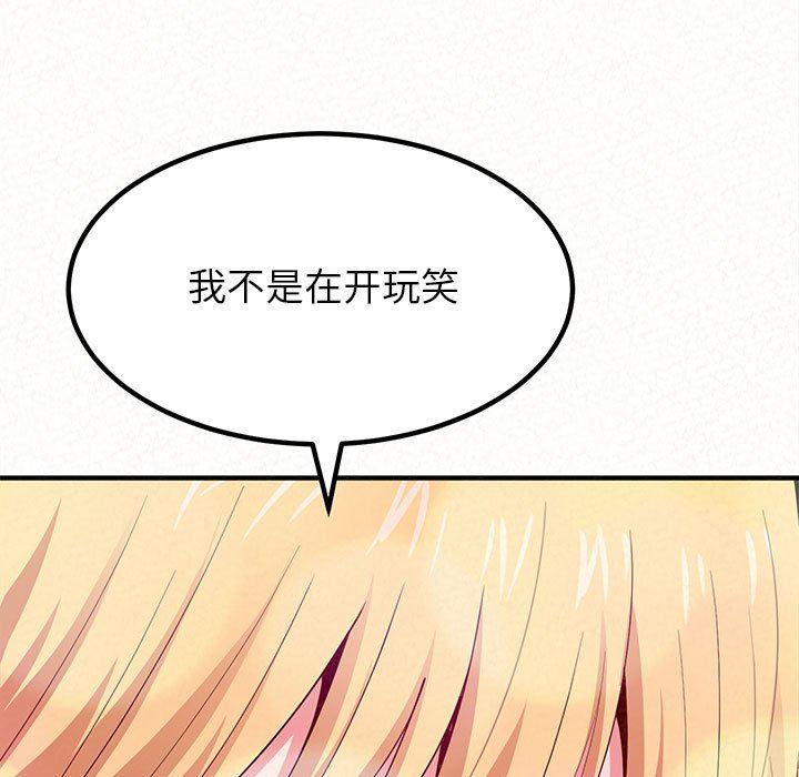 懵懂男生的恋爱史第11话