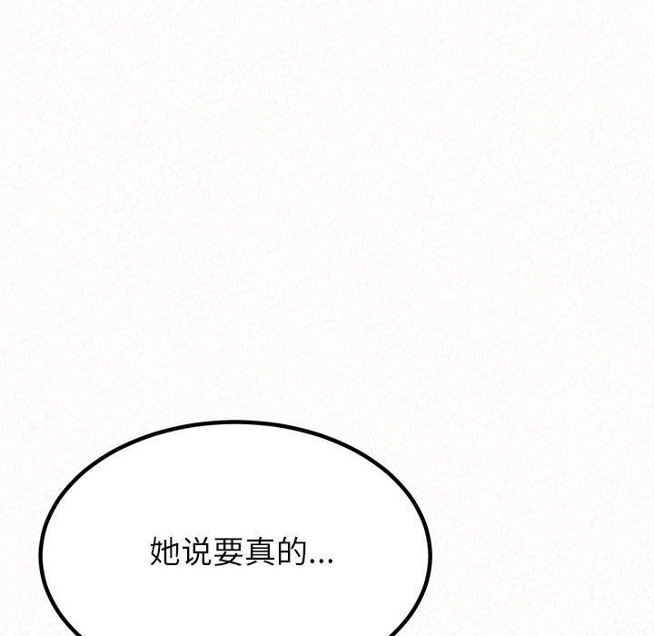 懵懂男生的恋爱史第11话