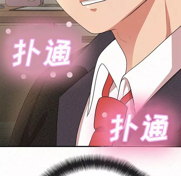 懵懂男生的戀愛史第11話