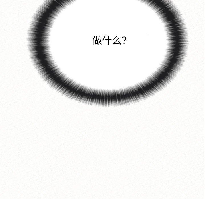 懵懂男生的恋爱史第11话