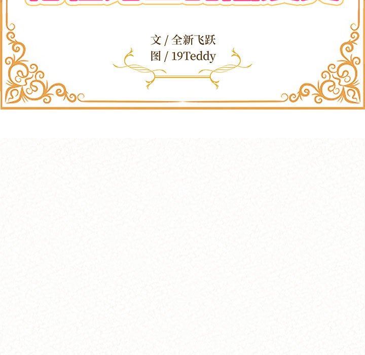 懵懂男生的恋爱史第11话