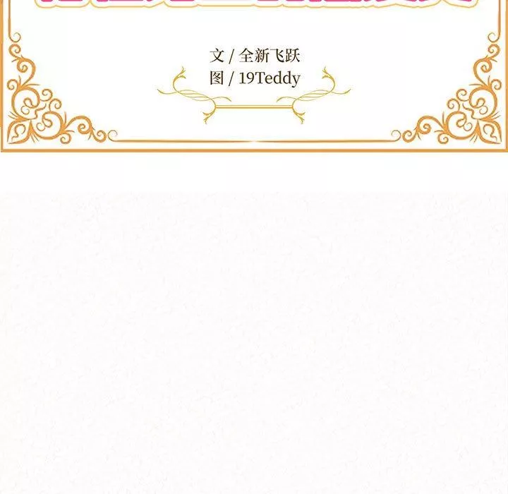 懵懂男生的恋爱史-第11话 - 图片 17