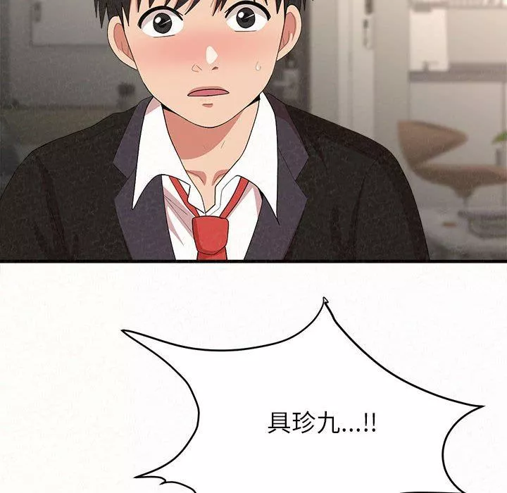 懵懂男生的戀愛史第11話
