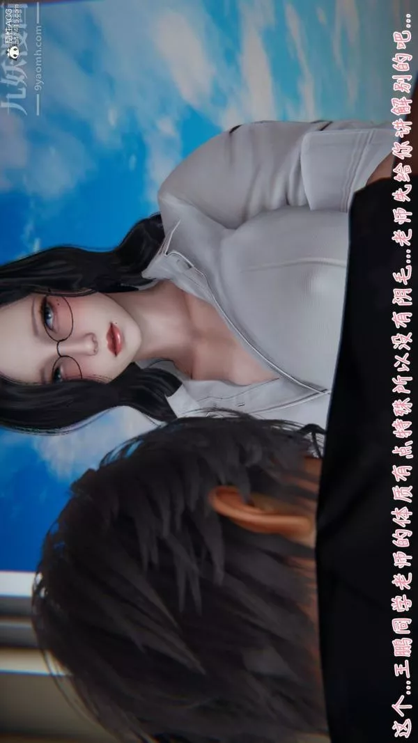 [3D]被王鹏催眠的教师美母01-03[完]-第03话 - 图片 7
