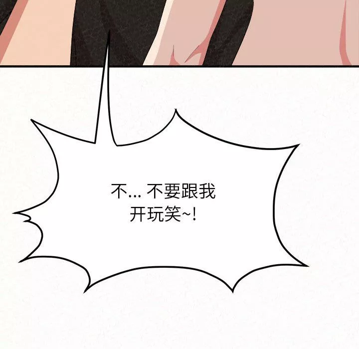 懵懂男生的戀愛史第11話