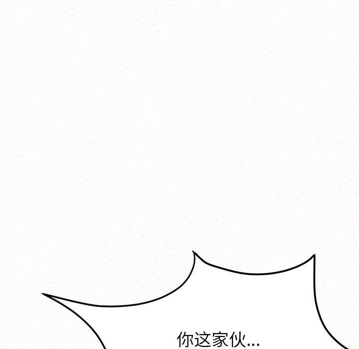 懵懂男生的恋爱史第11话