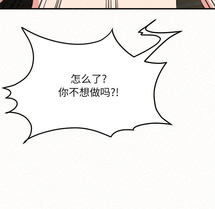 懵懂男生的恋爱史第11话