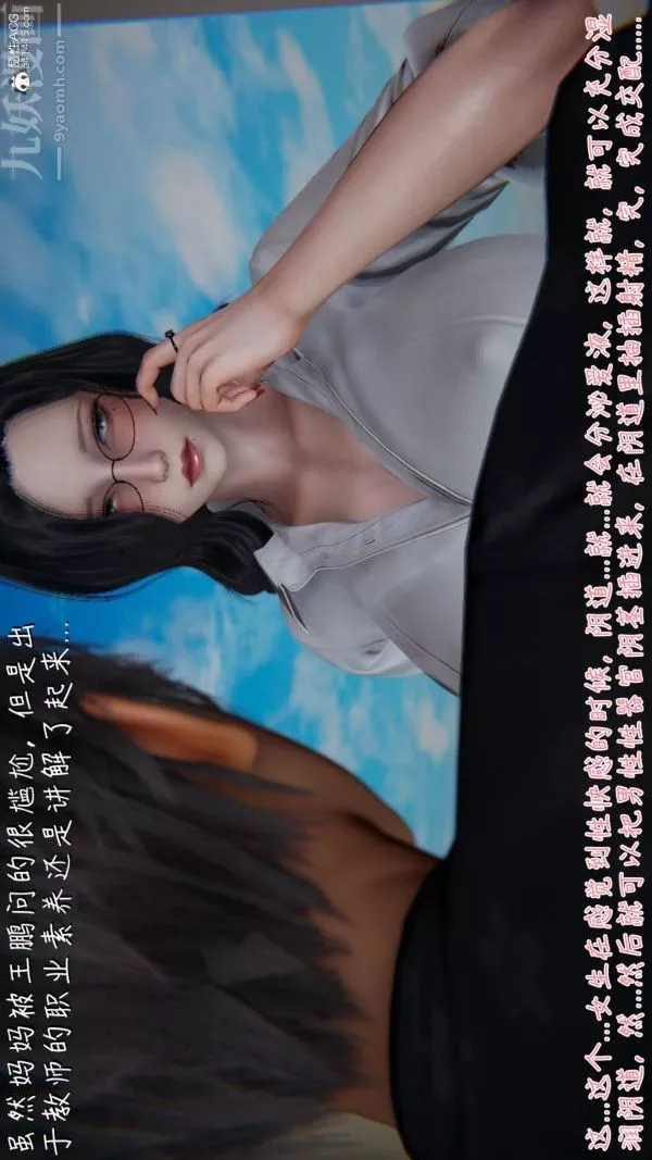 [3D]被王鵬催眠的教師美母01-03[完]第03話