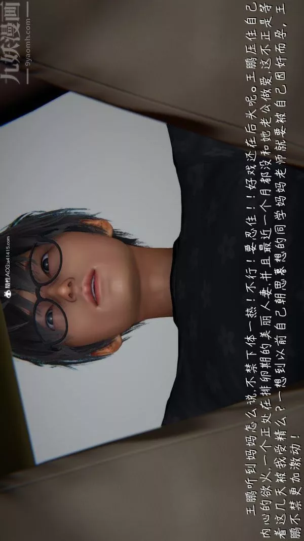 [3D]被王鹏催眠的教师美母01-03[完]-第03话 - 图片 13